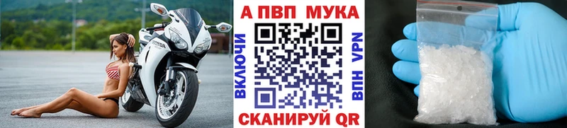 ссылка на мегу как войти  Жердевка  APVP Crystall 