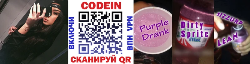 Кодеиновый сироп Lean напиток Lean (лин) где найти наркотики Жердевка