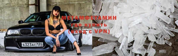 метамфетамин Абинск