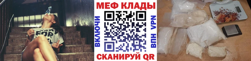 МЕФ VHQ  Жердевка 