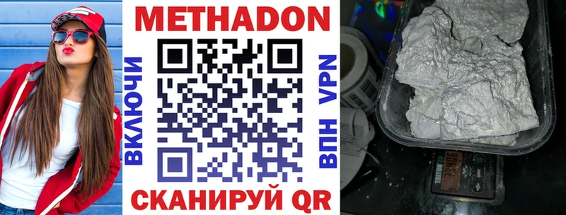 Метадон белоснежный  Жердевка 
